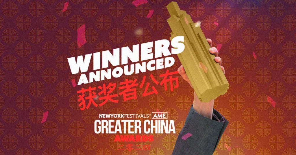 New York Festivals Awards China Executive Jury hero